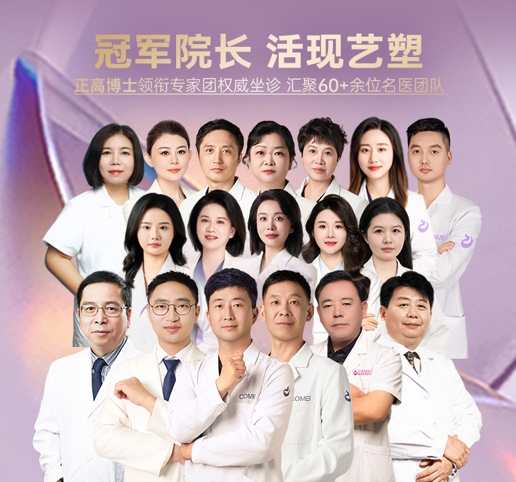 康美专家团队